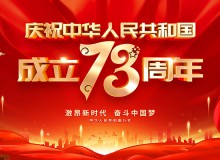 佛山市順德區德愷機械有限公司祝福祖國繁榮昌盛，祝愿大家國慶節快樂！