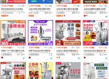 醬料包裝機多少錢一臺？具有什么優點？